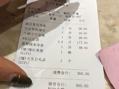 账单-咪咪川菜(长乐西路店)