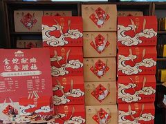 -香山湖渔家大院