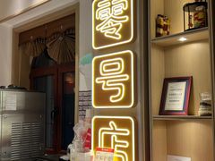-北京稻香村(零号店)