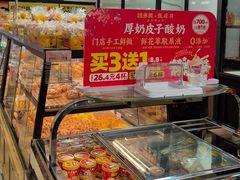 -味多美蛋糕(安定门店)
