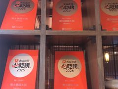 -佬土鹅肠火锅(解放路店)
