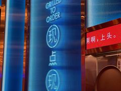 -鱼酷活鱼烤鱼(恒隆广场店)