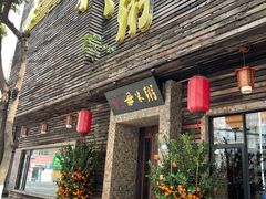 门面-大良毋米粥(锦龙路总店)
