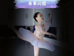 -芭蕾仙子 FairyBallet 少儿芭蕾舞蹈中心(丽都旗舰店)