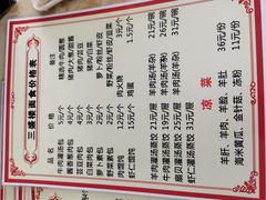 -三盛楼饭店(四流中路店)