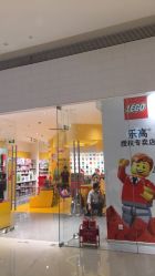 -乐高授权专卖店(鲁能城购物中心店)