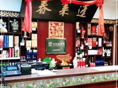 -蓬莱春(芝罘店)