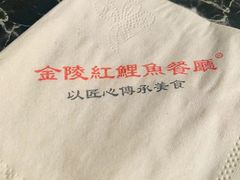 -金陵红鲤鱼餐厅(孝陵卫紫金山店)