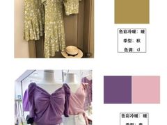 -四季美学色彩形象管理服装搭配