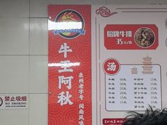 -阿秋牛排(湖心街店)