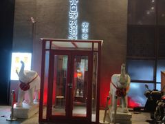 门面-好介口深夜酒馆(梅江店)