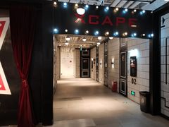 -Xcape异时刻密室逃脱(长风大悦城店)