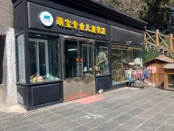 -萌宝专业儿童美发