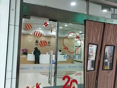 -上海仁爱医院