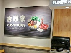 -吉野家(上亿广场店)