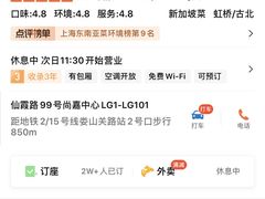 -上海尚嘉中心