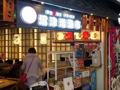 门面-沼津港渔市(宏伊国际广场店)