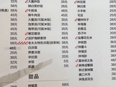 -西塔老太太泥炉烤肉(万柳华联店)