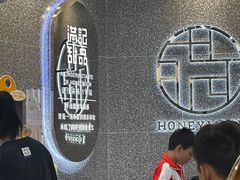 -满记甜品(金融街店)