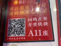 -龙记·香港茶餐厅(海上世界店)