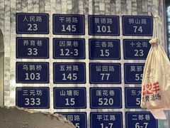 -路边羊烧烤酒场(宝带路店)