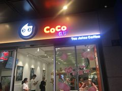门面-CoCo都可(湖滨银泰店B区店)