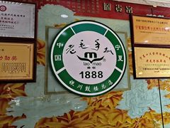 -老毛手抓·盐池滩羊非遗手抓(宁夏总店)