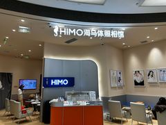 -海马体照相馆(成都来福士广场店)
