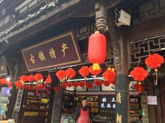 -崇州市街子古镇