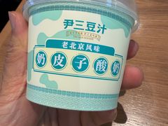 -尹三豆汁(前门旗舰店)