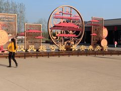 -汉长安城未央宫国家考古遗址公园