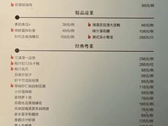 菜单-三清潭烧鹅(兴业太古汇店)