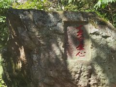 -雁荡山风景名胜区