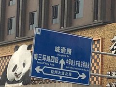 -国美电器(成都天府立交店)