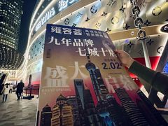-港汇恒隆广场