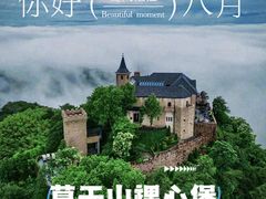 -莫干山风景区