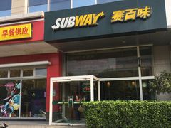 门面-SUBWAY赛百味(金码大厦店)