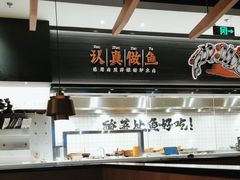 -太二酸菜鱼(门头沟龙湖天街店)