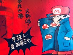 -老天桥蛙炉火锅(姑苏总店)