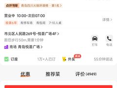 -海底捞大排档火锅(悦荟广场店)