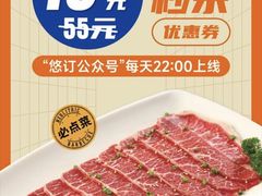 -新石器烤肉(虹悦城店)