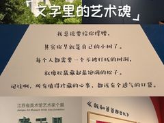 -江苏省美术馆(长江路新馆)