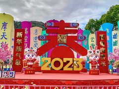 -温州乐园