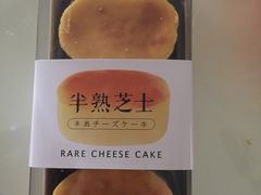 半熟芝士-美滋每客(太原龙湖苏宁百货店)