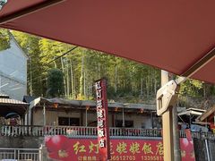 -红灯笼姥姥饭店·江景餐厅