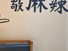 -胡马八破·川菜小馆(高新万达店)