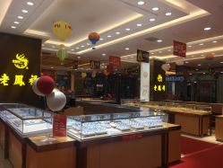 点击看大图 -金都龙凤珠宝城(金都大厦店)