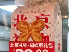-红花点心局(护国寺店)