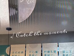 -BanCake·法式千层·拿破仑專門店