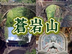 -苍岩山风景名胜区